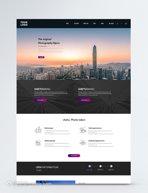 UI設計在Web界面與網(wǎng)站設計中的核心作用