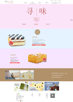 甜點網(wǎng)站界面設計的代理代辦服務