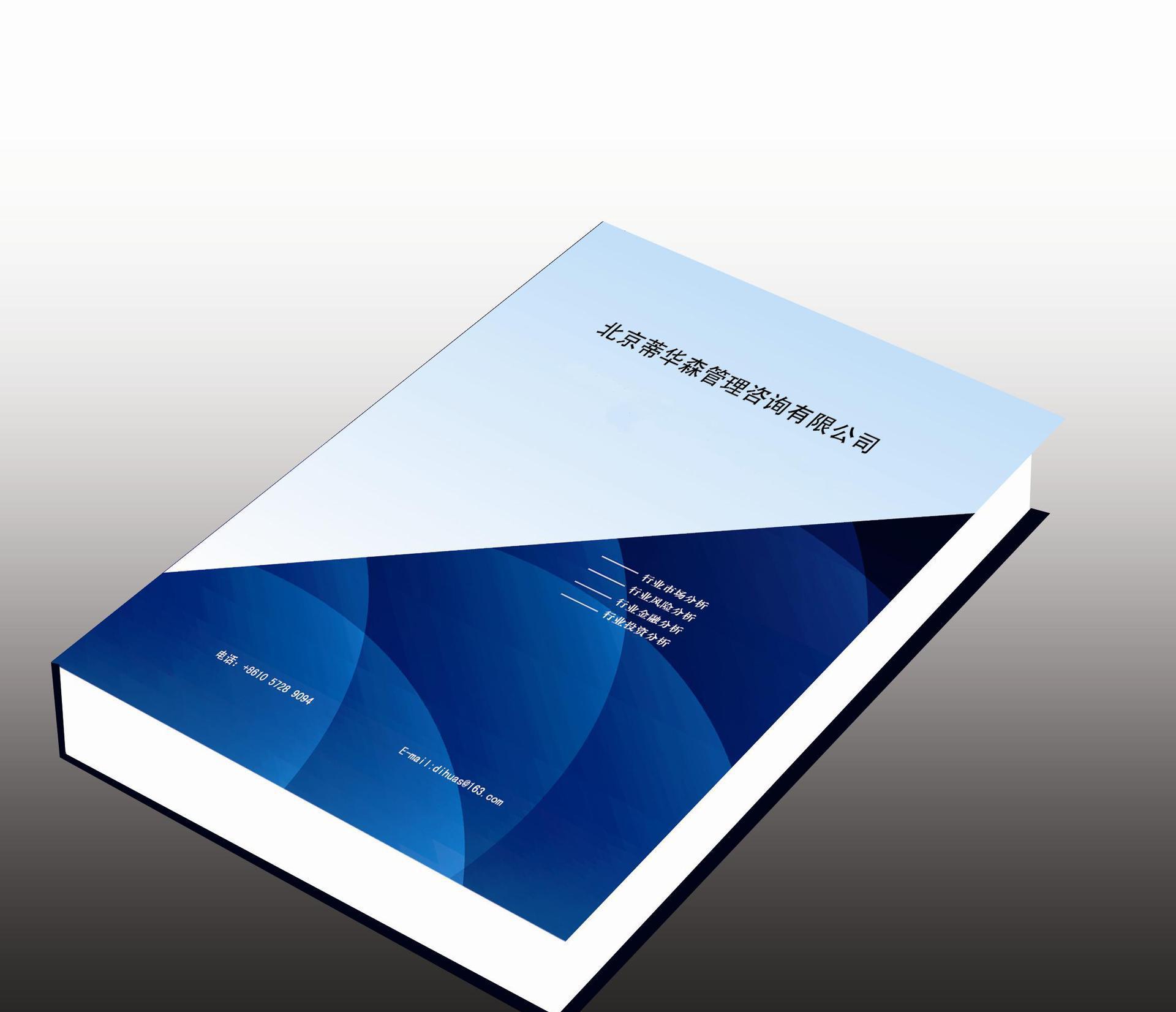 【2014-2016年中國(guó)氣體放電燈行業(yè)研究報(bào)告】?jī)r(jià)格_廠家_圖片