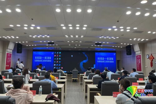 西咸新區(qū)秦漢新城 加快推進新一代信息技術和制造業(yè)融合發(fā)展